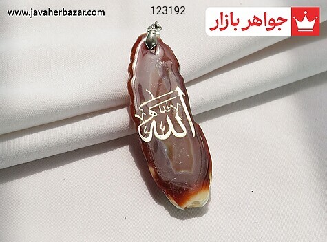 مدال عقیق راف تراش طبیعی [الله] - 123192